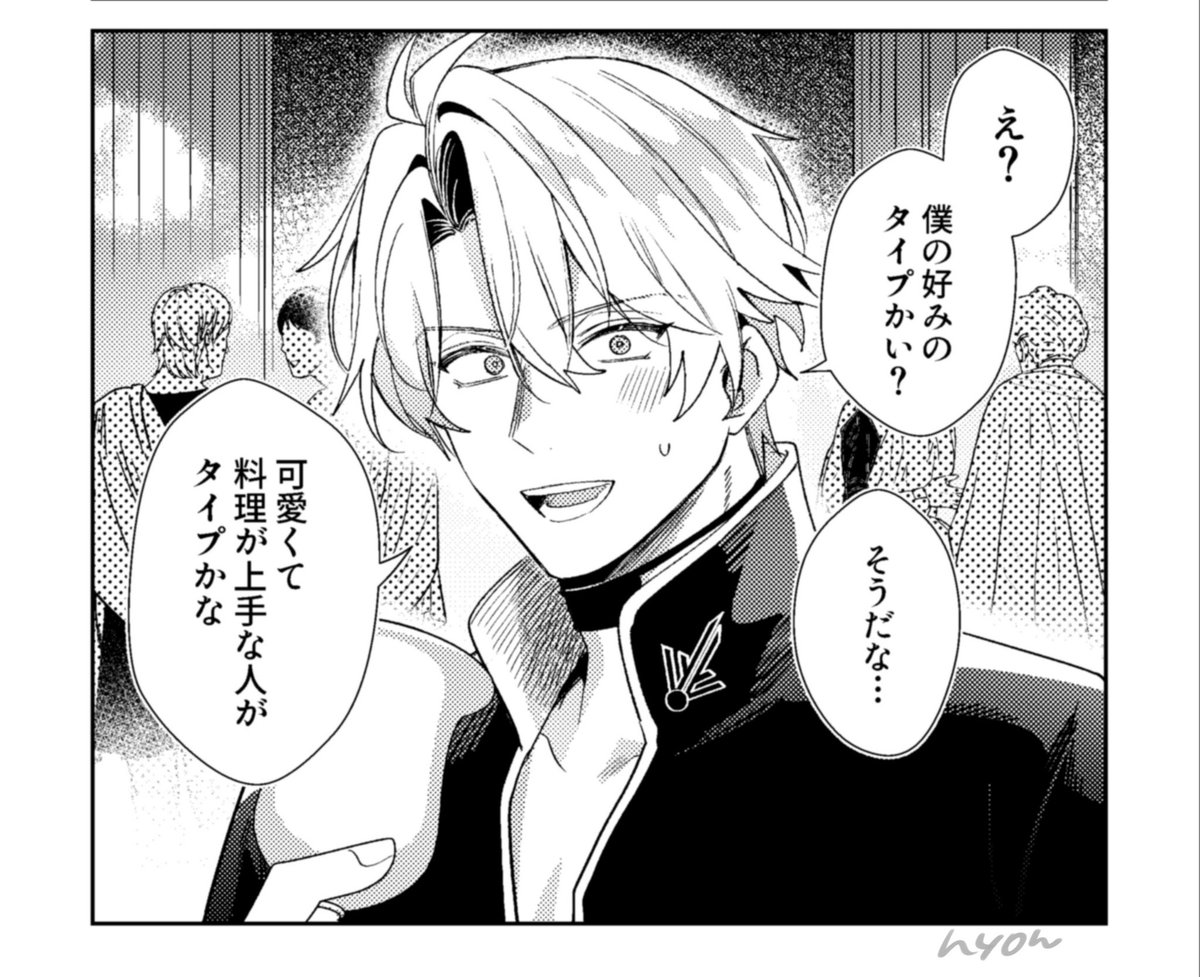 ファモ原稿、描き始め…