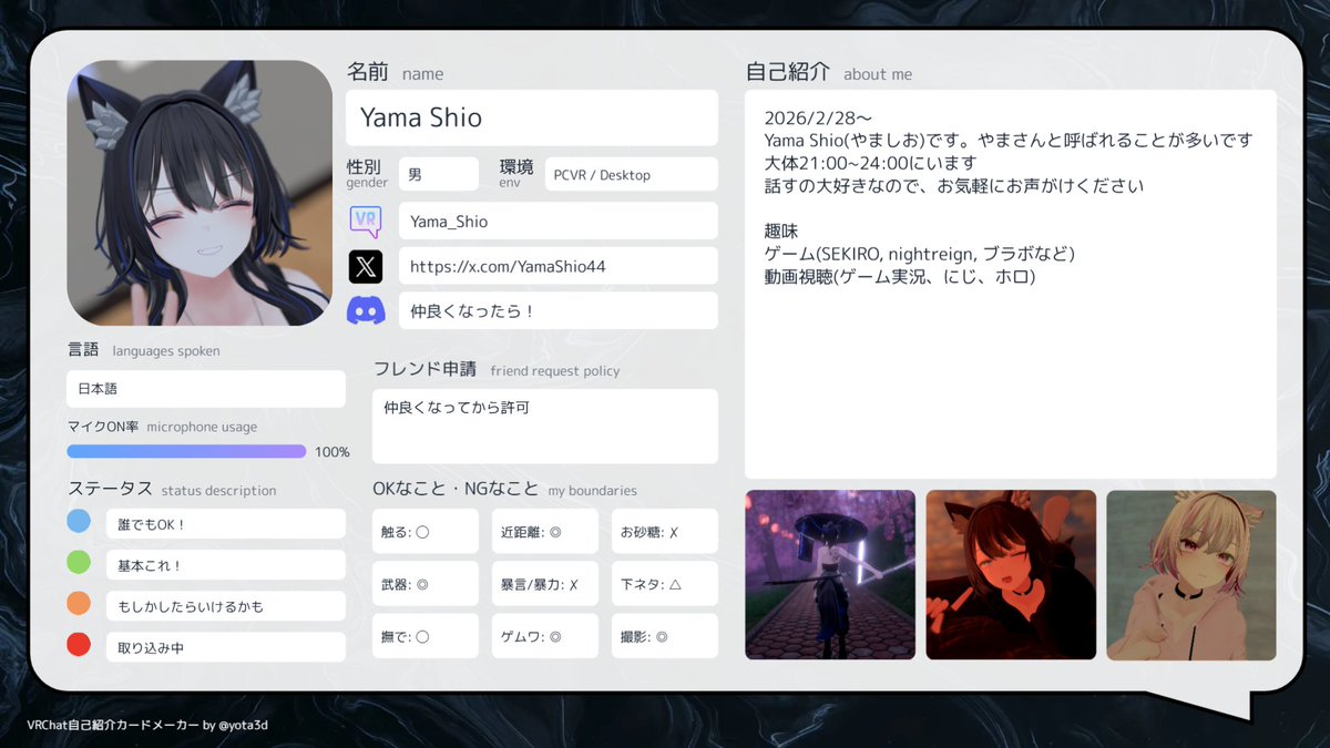 Yama Shio tweet media