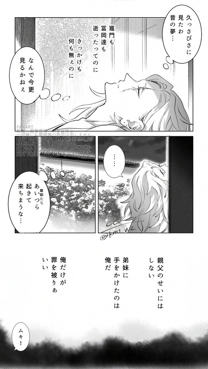 お役目　（1/3）