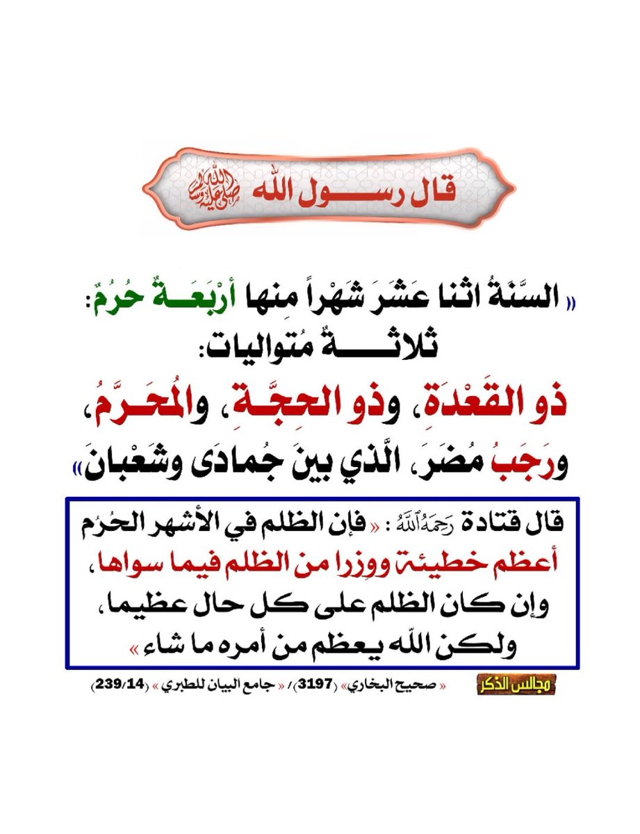 الصقر tweet media