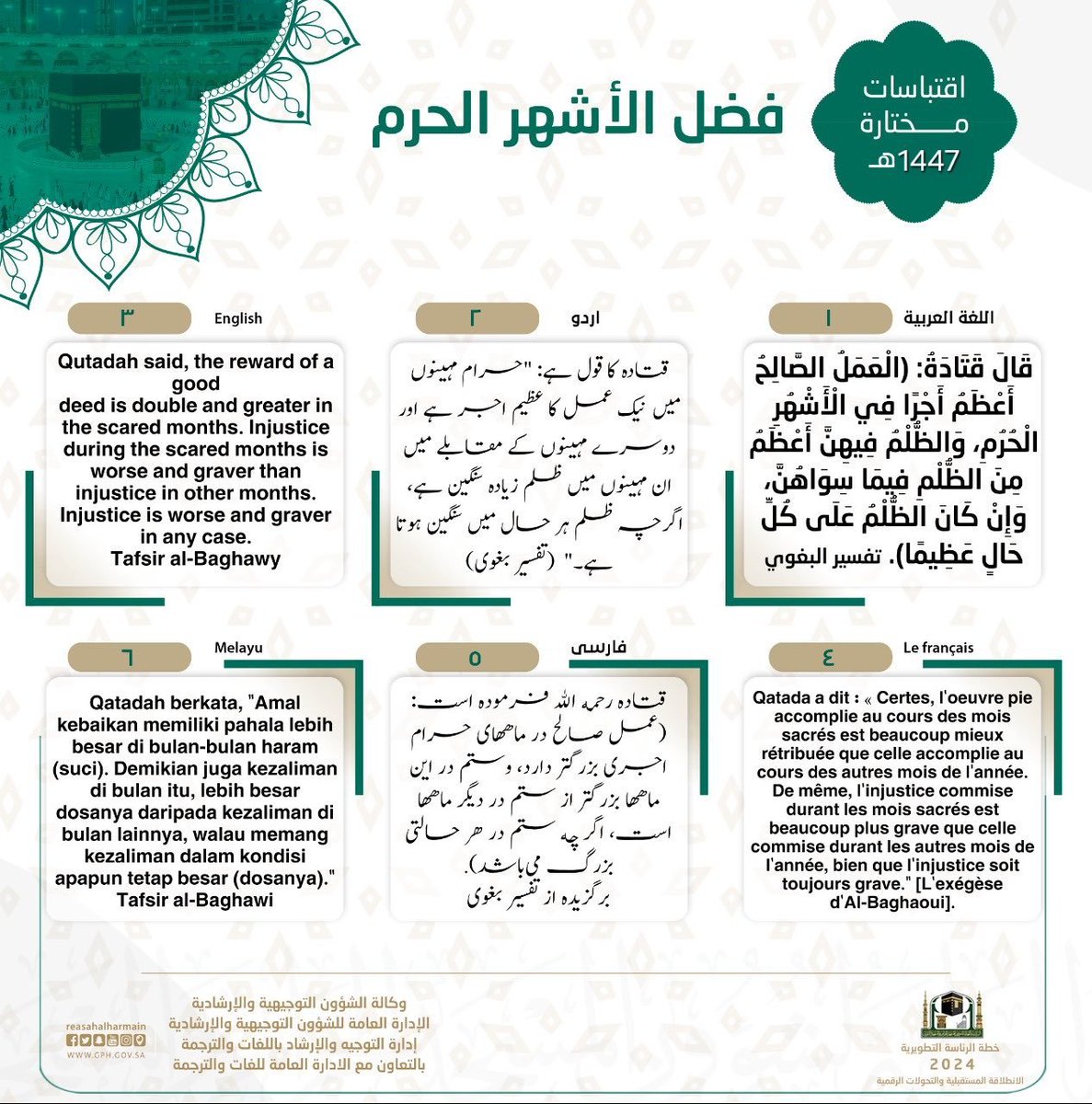 الصقر tweet media