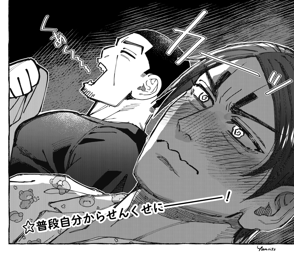 月鯉
すやすや
