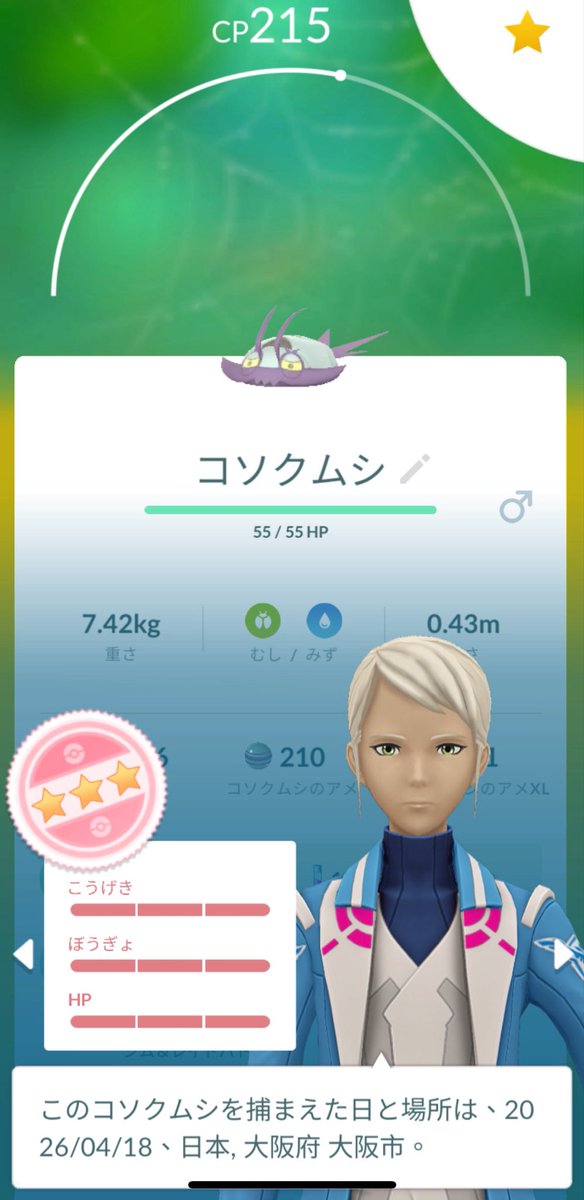 king16Warp's tweet image. 泣いてもいいですか。。？

#ポケモンgo #個体値100のみ生活
#PokemonGO