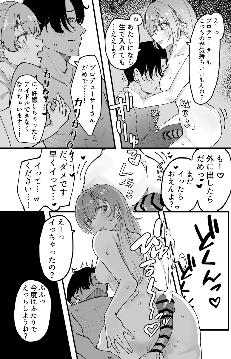 krk主導の『283プロのみんなプロデューサーさんのお嫁さんになろうね』大作戦
hn編 