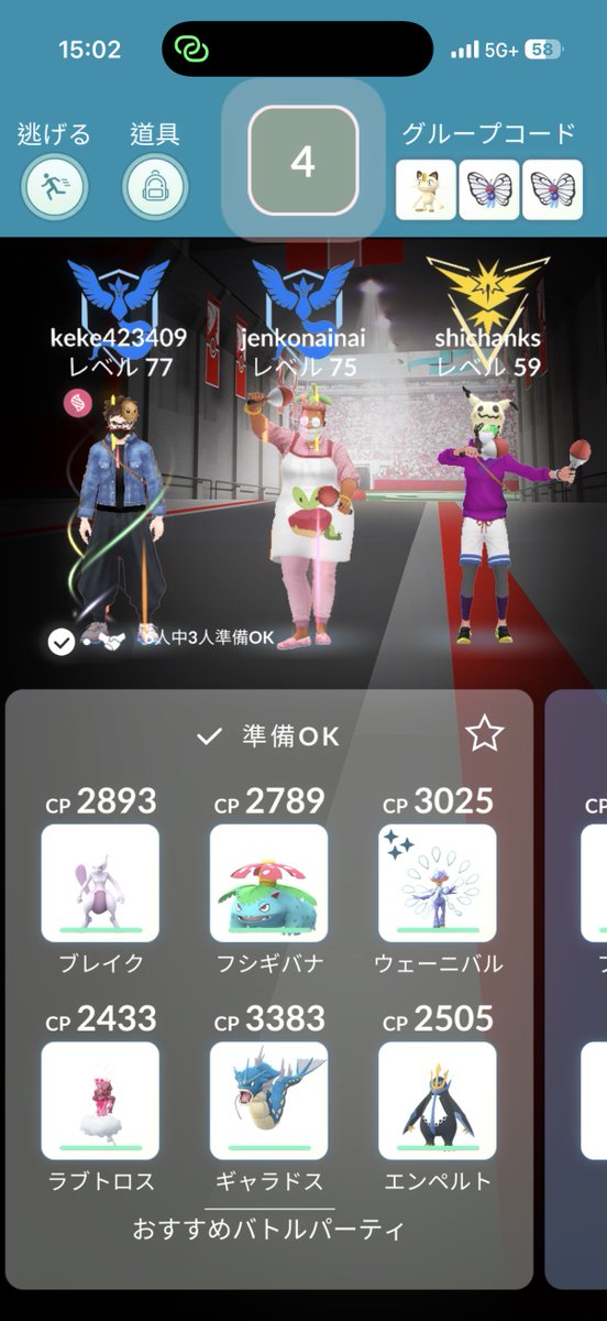 しーね tweet media