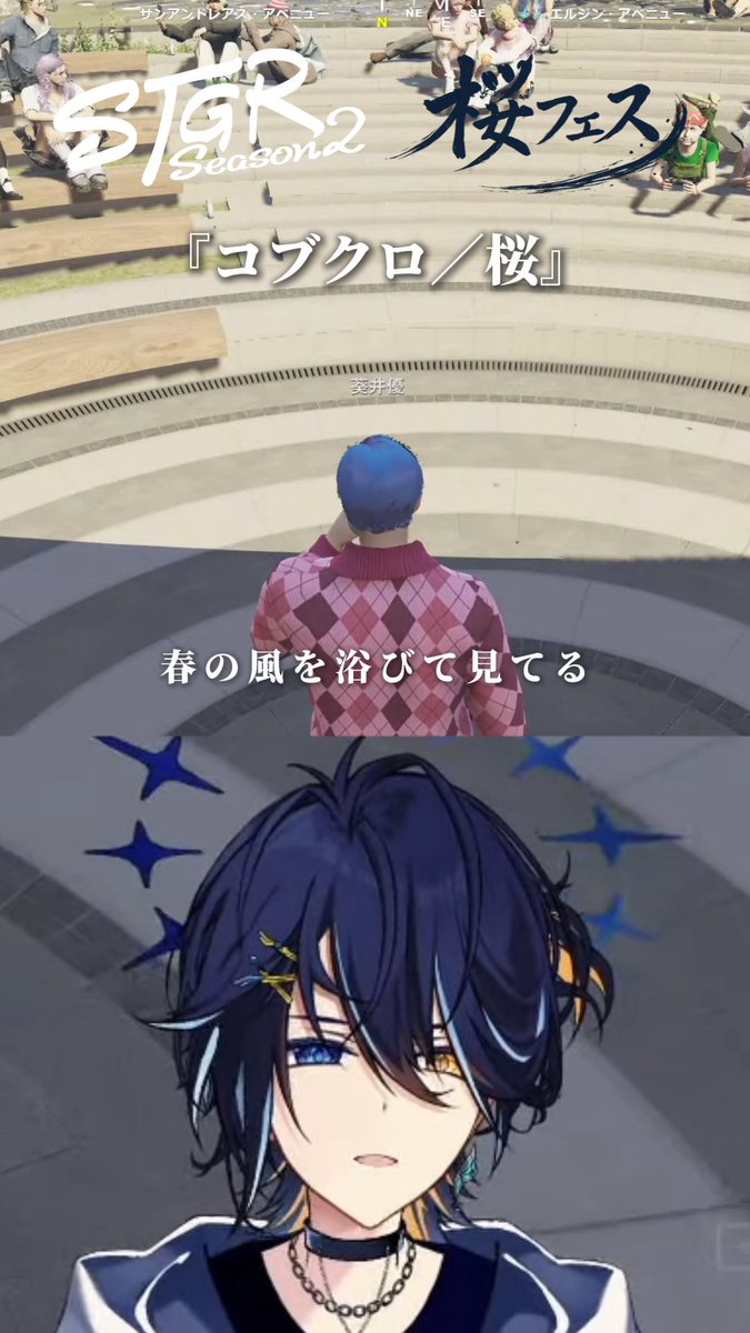 ✞👼新作ショート動画👼✞
【ストグラ2】シャンプロ桜フェスで『桜』歌いました！#桜 #コブクロ #葵井優 

youtu.be/0-hUYTEM8tU?si… <a href="/YouTube/">YouTube</a>より 
高評価、コメントよろしくお願いします！