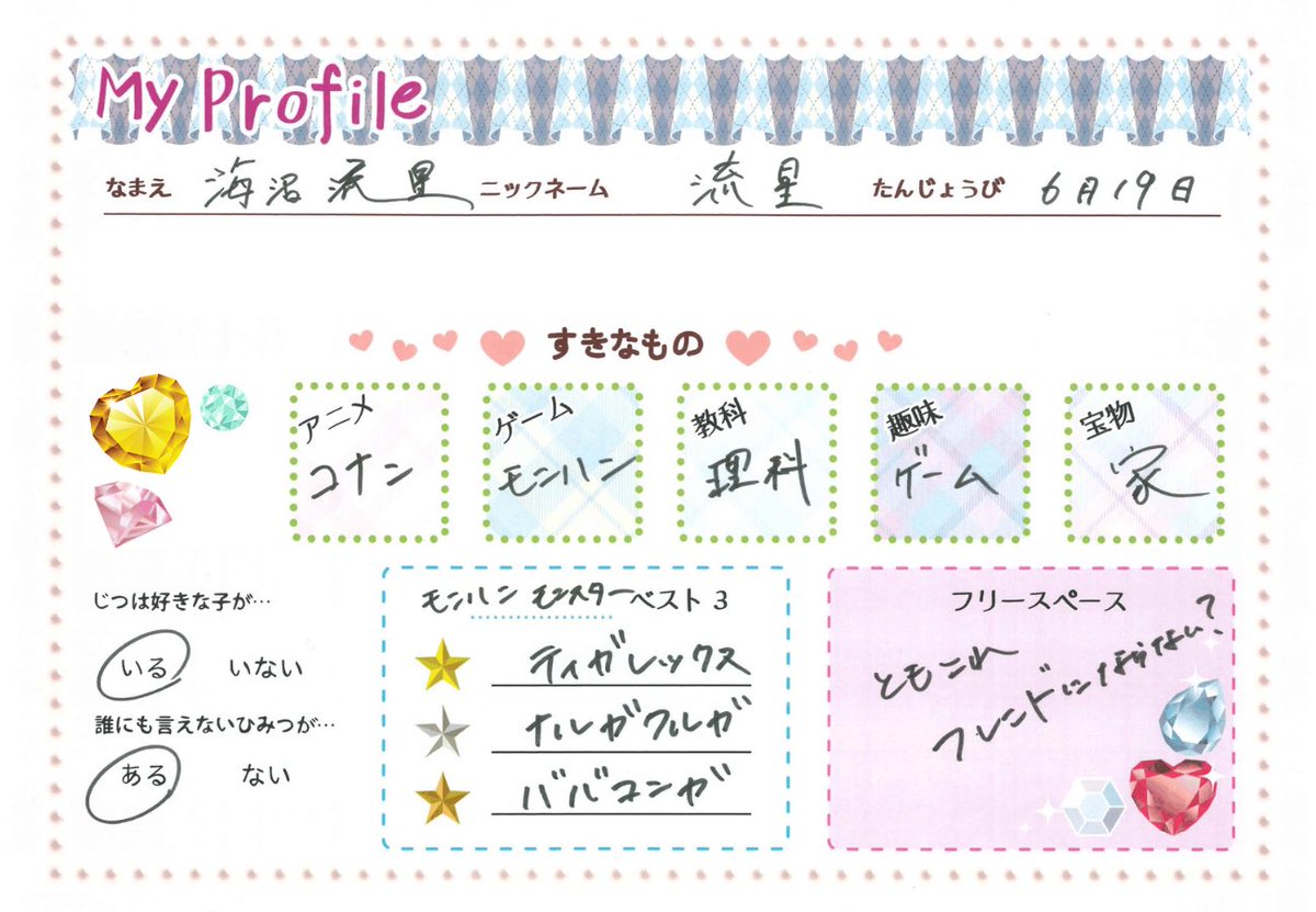 ballistik_fext's tweet image. [🏠] #バリライフ

みんなのプロフィール帳を公開📝

本日公開された #BALLITUBE も
ぜひチェックしてください！

[BALLITUBE] #9 懐かしすぎる平成クイズに挑戦🌸脳内メーカーで大盛り上がり！[平成BALLI学園]
youtu.be/HCwgugZzzXo

@YouTube #YouTube
#BALLISTIKBOYZ