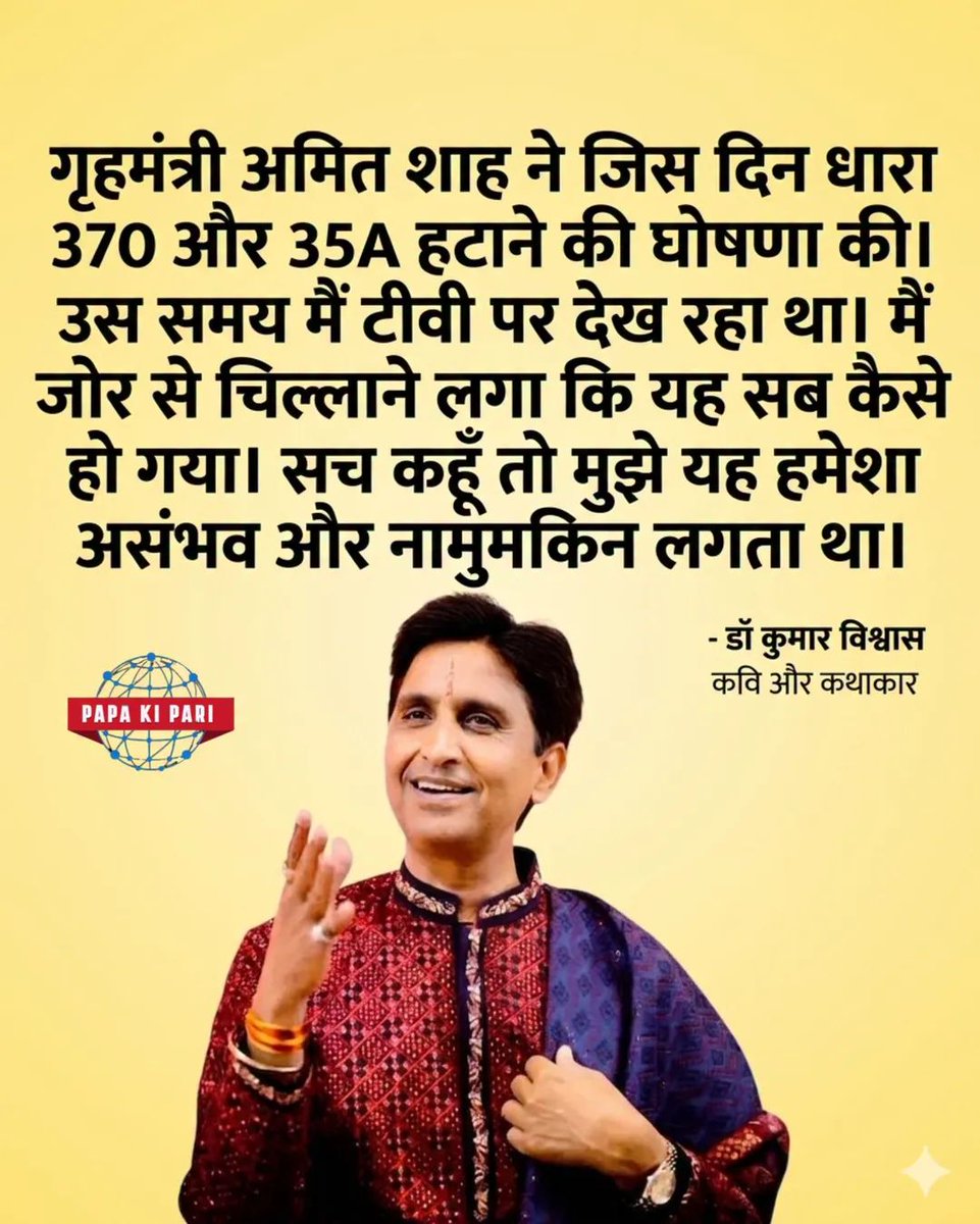 HJMMORADABAD's tweet photo. काश आपने संघ की शाखाओ मे थोड़ा भी समय दिया होता तो असंभव शब्द आपकी डिक्शनरी मे नही होता........ https://t.co/z9gXehSYbR