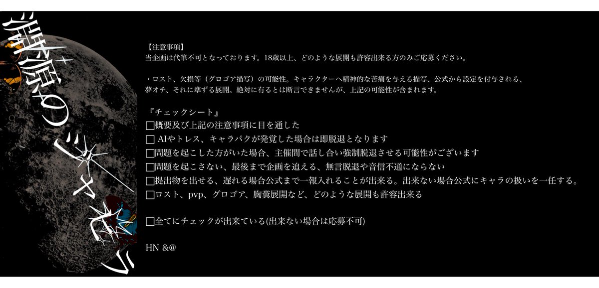 Eng_Jewelry_'s tweet photo. #創作企画 

こちらは募集ツイートです　

【人数固定一次創作企画】
淵源のジャヒラ

【応募方法】当アカウントをフォロー➡︎募集ツイートをリツイート➡︎DMに仮CSとチェックシートを送信➡︎受理の返信で応募完了 https://t.co/Pwy5bVvbv0