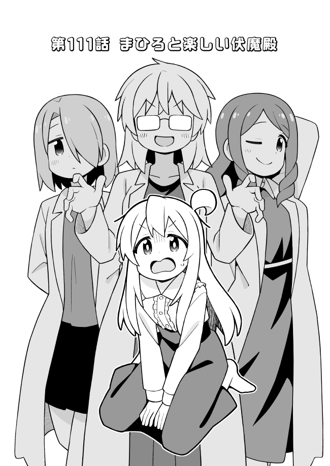 ねことうふ@おにまいアニメご視聴感謝！ tweet media