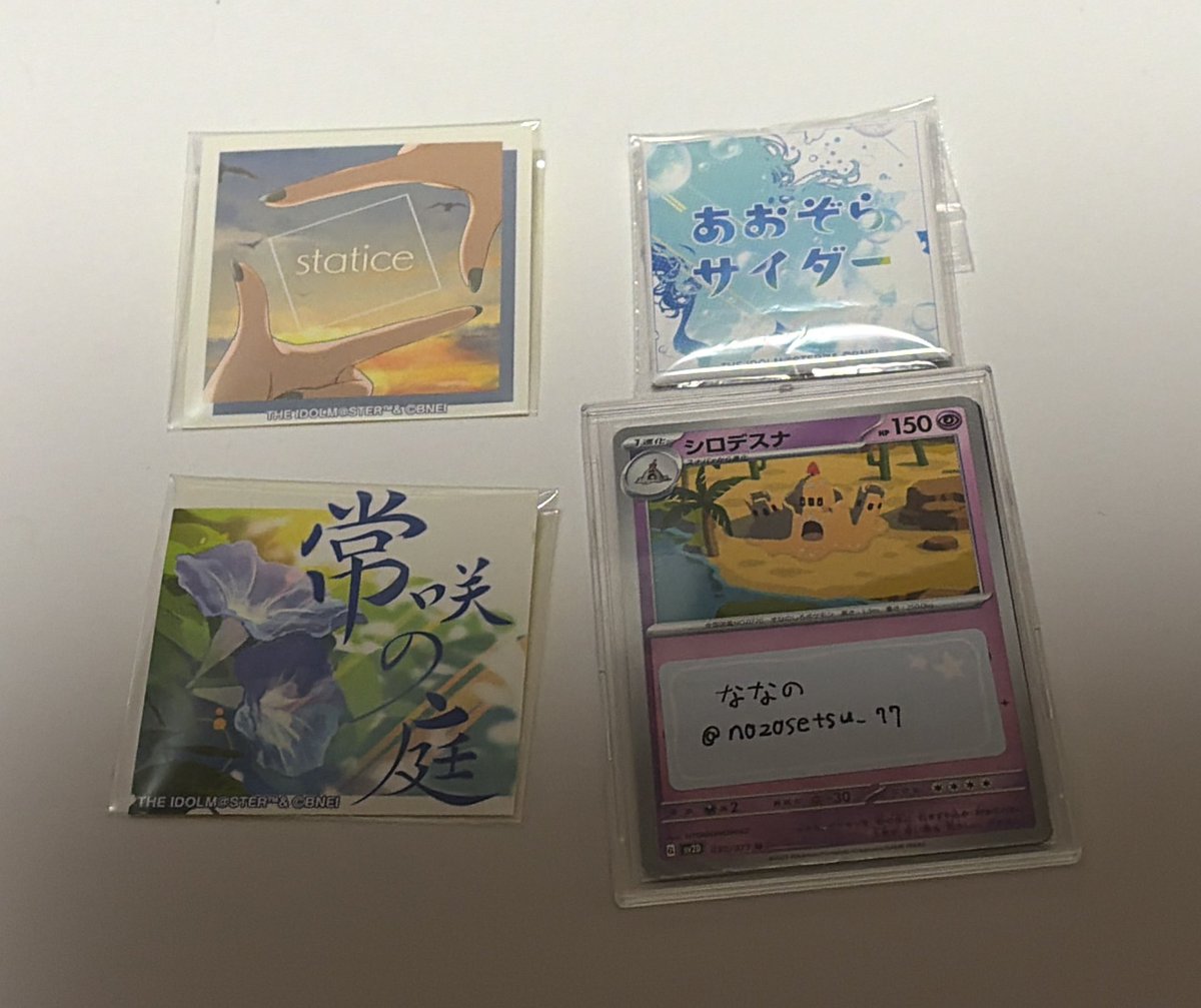 ななの@交換用垢 tweet media