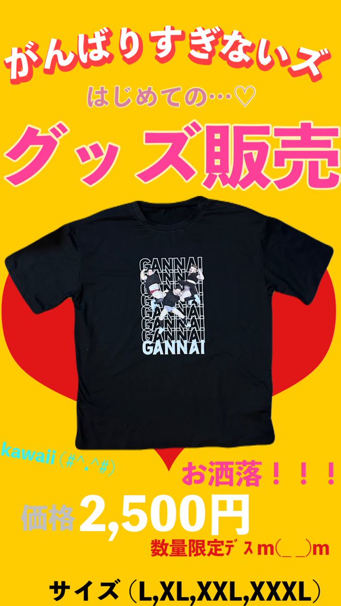 がんばりすぎないズ tweet media