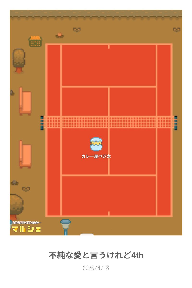 🎾🤴ふじうけオンリー【不純な愛と言うけれど】告知アカウント tweet media