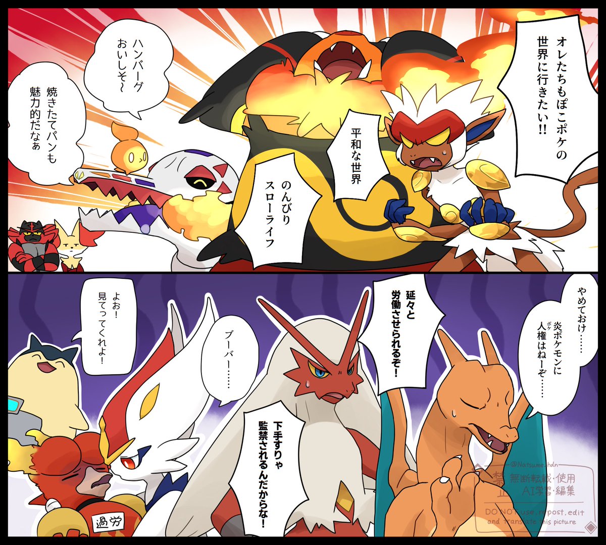 ナツメ tweet media