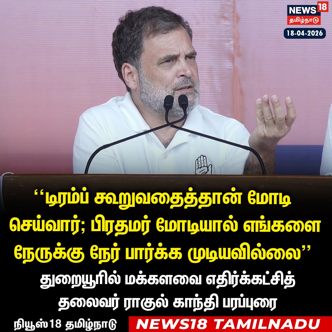 News18 Tamil Nadu tweet media