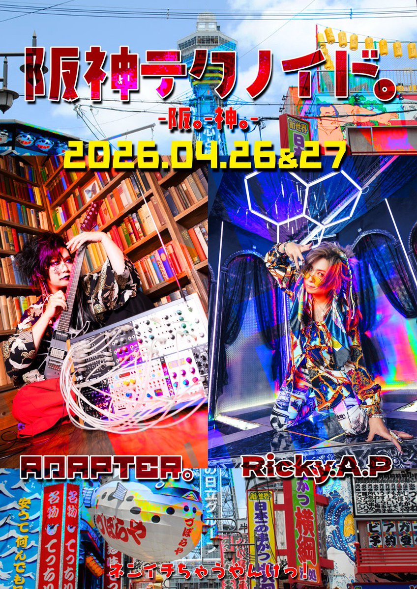 Ricky_A_Prmkv's tweet image. そろそろソロも

忙しくなるなぁ👽💨💨💨

#ADAPTER
#天照
#DearLoving
#小林写楽
#NeuNOIZ
#TheBenjamin