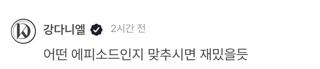 영화도 봐야하고 책도 읽어야 하고  주섬주섬 넷플부터 킴 S4까지 잇다니 하아 언제 다 보냐 그나마 에피가 짧다