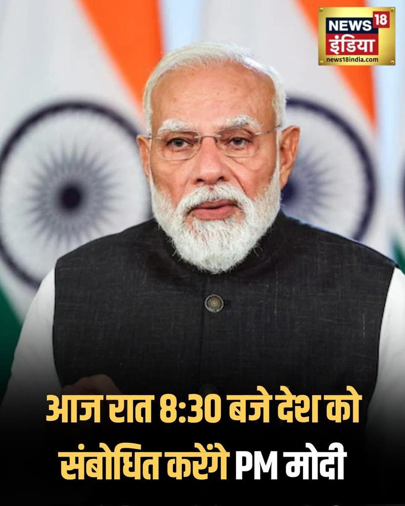 sadrul_mohammad's tweet photo. *आज देश को सम्बोधन* https://t.co/xRsQy81Oz4