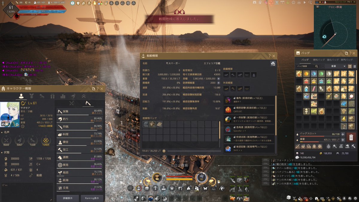 初めてエフェリア巨艦乗れました🥰
船員のれないから不安だったけど意外と快適でよかった
あとAsukaさんが優しかったｗ