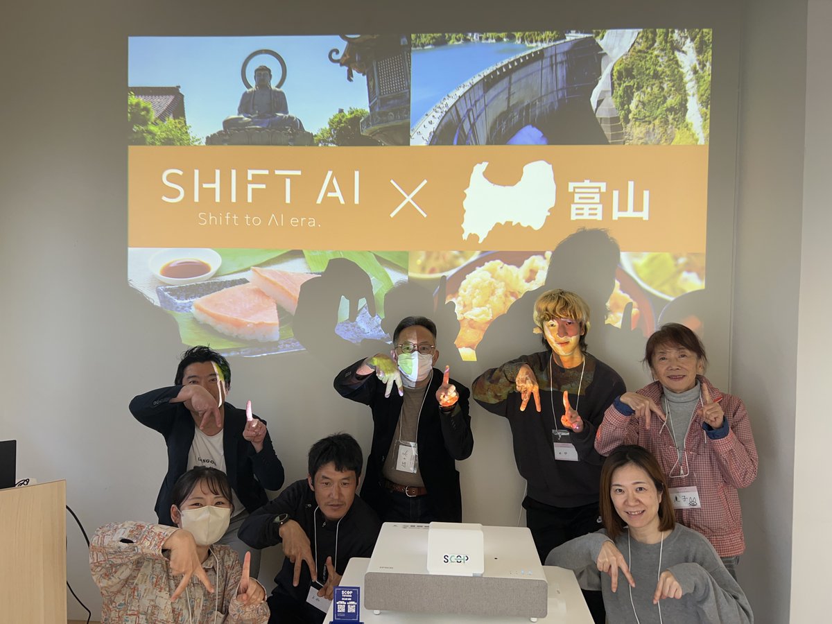 ii032045's tweet photo. AI×ショート動画 戦略カンファレンス2026を富山サテライトで視聴！ 
交流会では入会期間もバラバラな方々が、AI活用について和やかに語り合いました。
 直接相談したり有益な情報交換ができる充実した時間になったのは、オフラインならでは。 
富山の皆さん、次回参加お待ちしています！
#SHIFTAI https://t.co/upgkwdAcpc