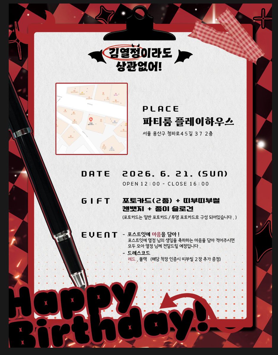 ❤️‍🔥김열정이라도 상관없어!❤️‍🔥 tweet media