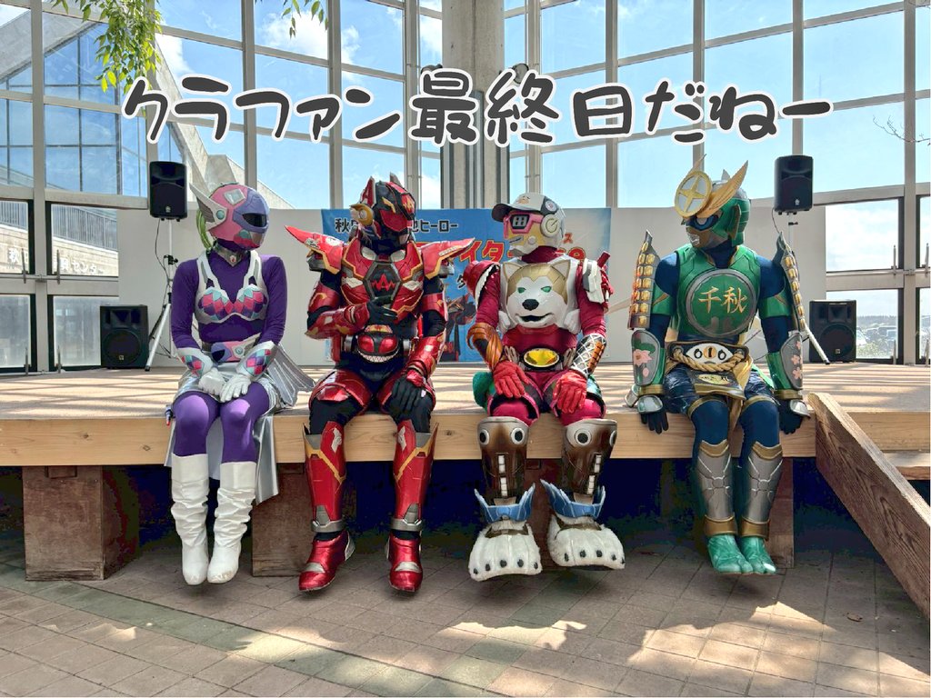 BF_Ace's tweet photo. クラファン最終日配信✨
おれはinTOKYOで参加できないけど、エースメンバーが盛り上げて劇的なゴールを迎えてくれるはず🥰

最終日用に作ってた最後の1枚も置いとくね✌️ #ヒロステ2026 https://t.co/MTvPhEU3jL