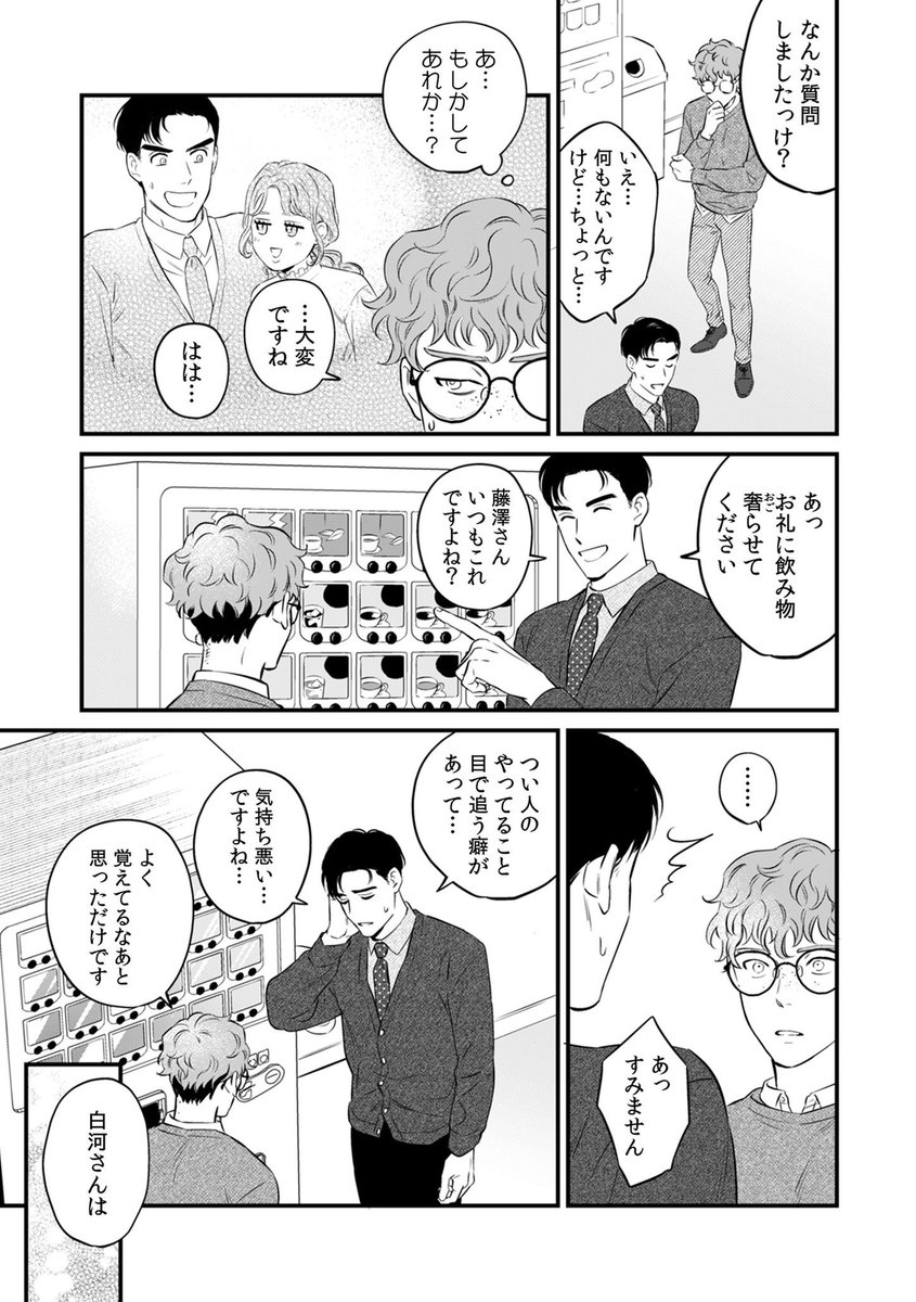 Post by 兄町あに on X: (4/6)