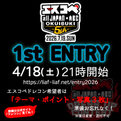 エスコペABC tweet media