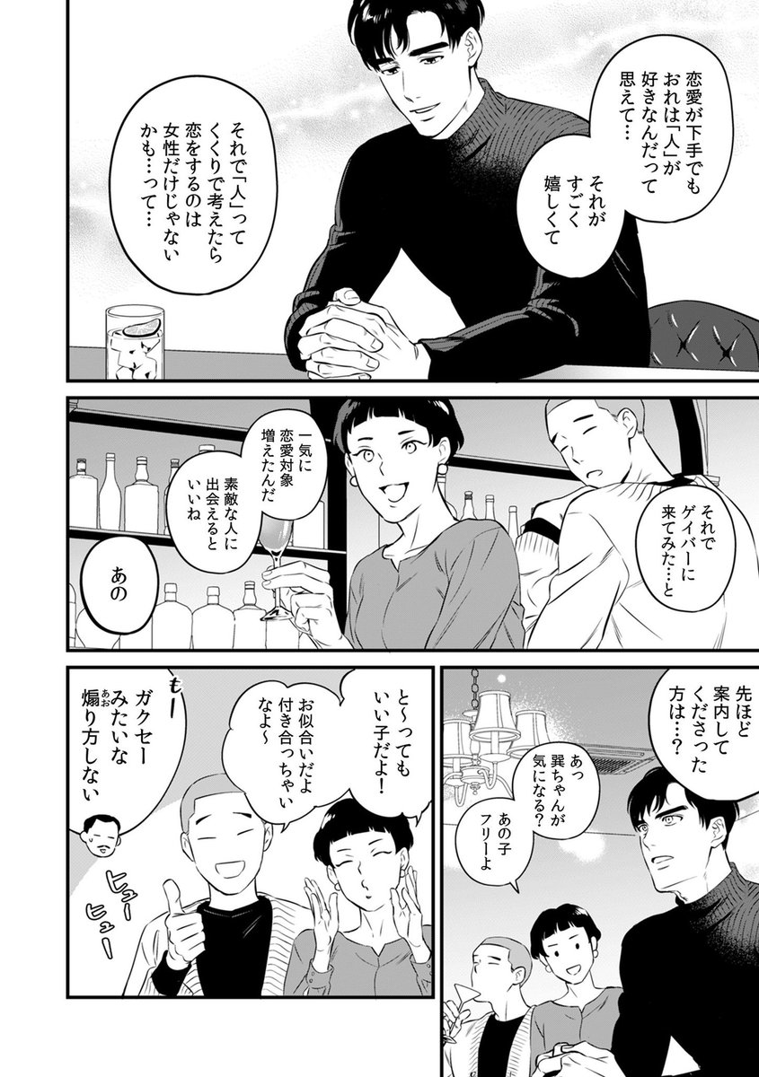 animachiani's tweet photo. (6/6) https://t.co/IobJVoGIMe