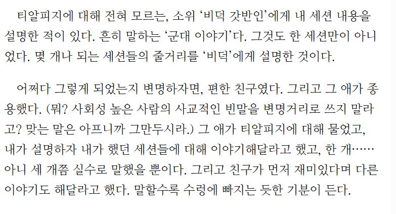 다페 S2 Ina tweet media