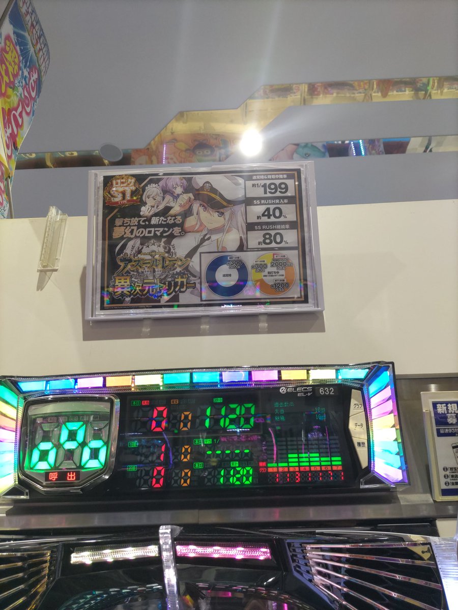 心折れた