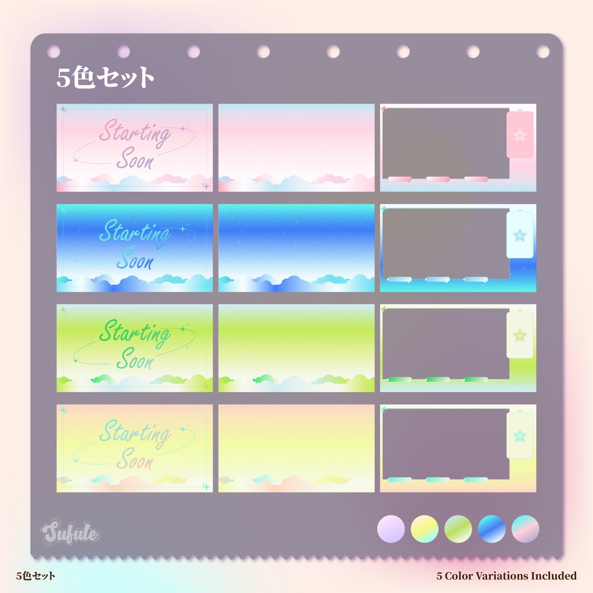 Sufule_'s tweet image. SOFT SKY // 無料配信オーバーレイ⭐
Dreamy Stream Layout – Free for Commercial Use

Soft・Clean・Focus on YOU☁️
5 Color Variations Included

Free VTuber / Streamer overlay

▼Download▼
fantuantl.booth.pm/items/8221256

#free #配信素材 #OBS #無料 #希望擴散