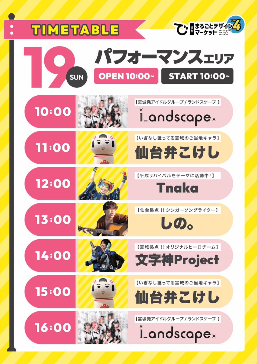 Tnaka🥳🌈 tweet media