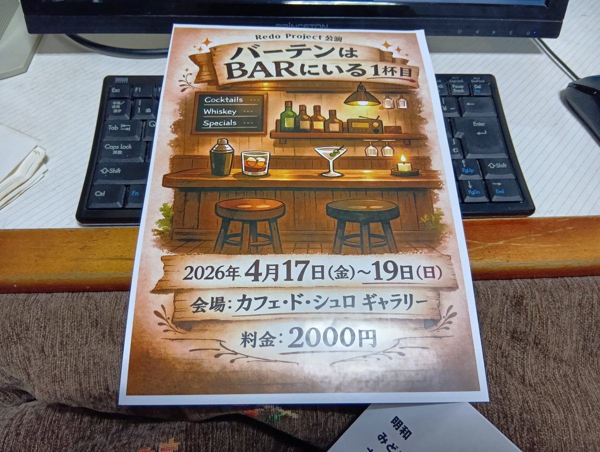 koko_machida's tweet photo. 今日[18日（土）]は、劇団「ここ」の井木順二くんが企画を立てたお芝居を観てきました。Redo Project公演『バーテンはBARにいる』at よみうりランド前駅・カフェ・ド・シュロ
淡々としたお芝居でしたが、キャストの皆さんとても上手でした☆ https://t.co/JwAHaD9Yap