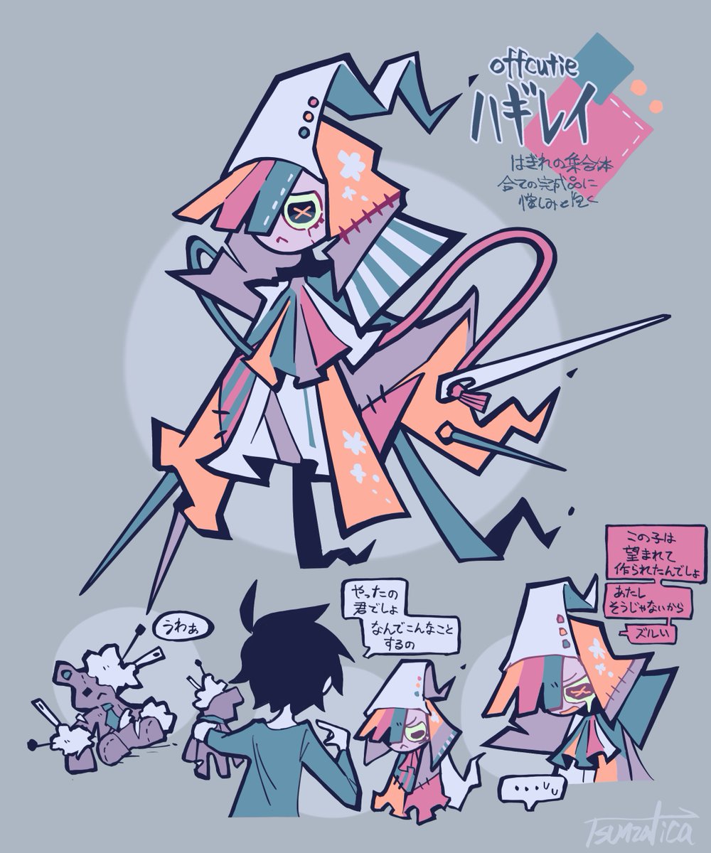 ツンザリカ tweet media