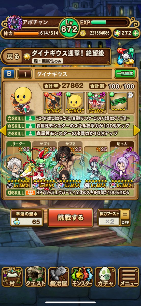 アポチャン tweet media