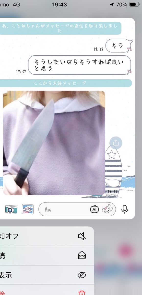 🫠ぴす tweet media