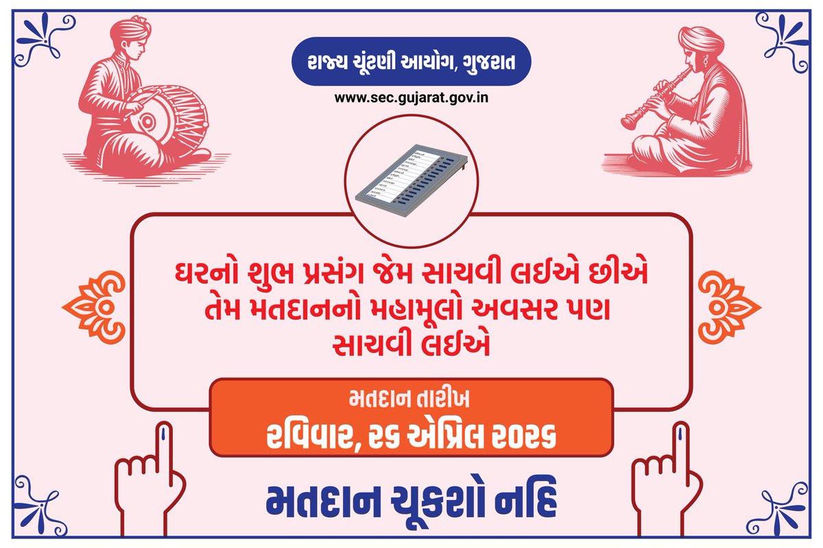 #GUJARAT #drda #drdasurat #sbmsurat #glpc #pmayg #manrega #watershed #pmksy #ruraldevelopment #govyojna #gujarat