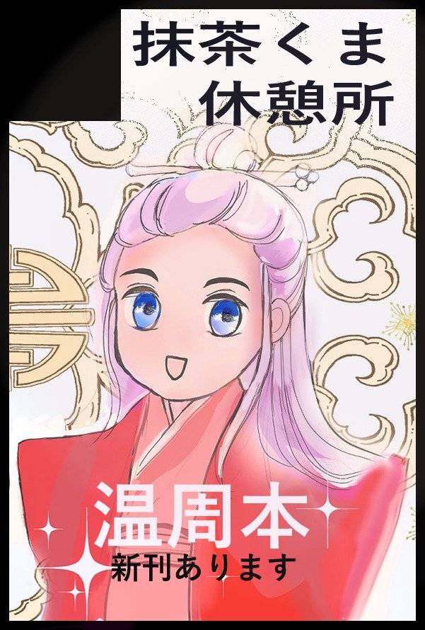 5/5　東２　せ０５aで参加します。
色々ご用意してます💛