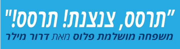 Dror פליט Miler 🏳️‍🌈 tweet media