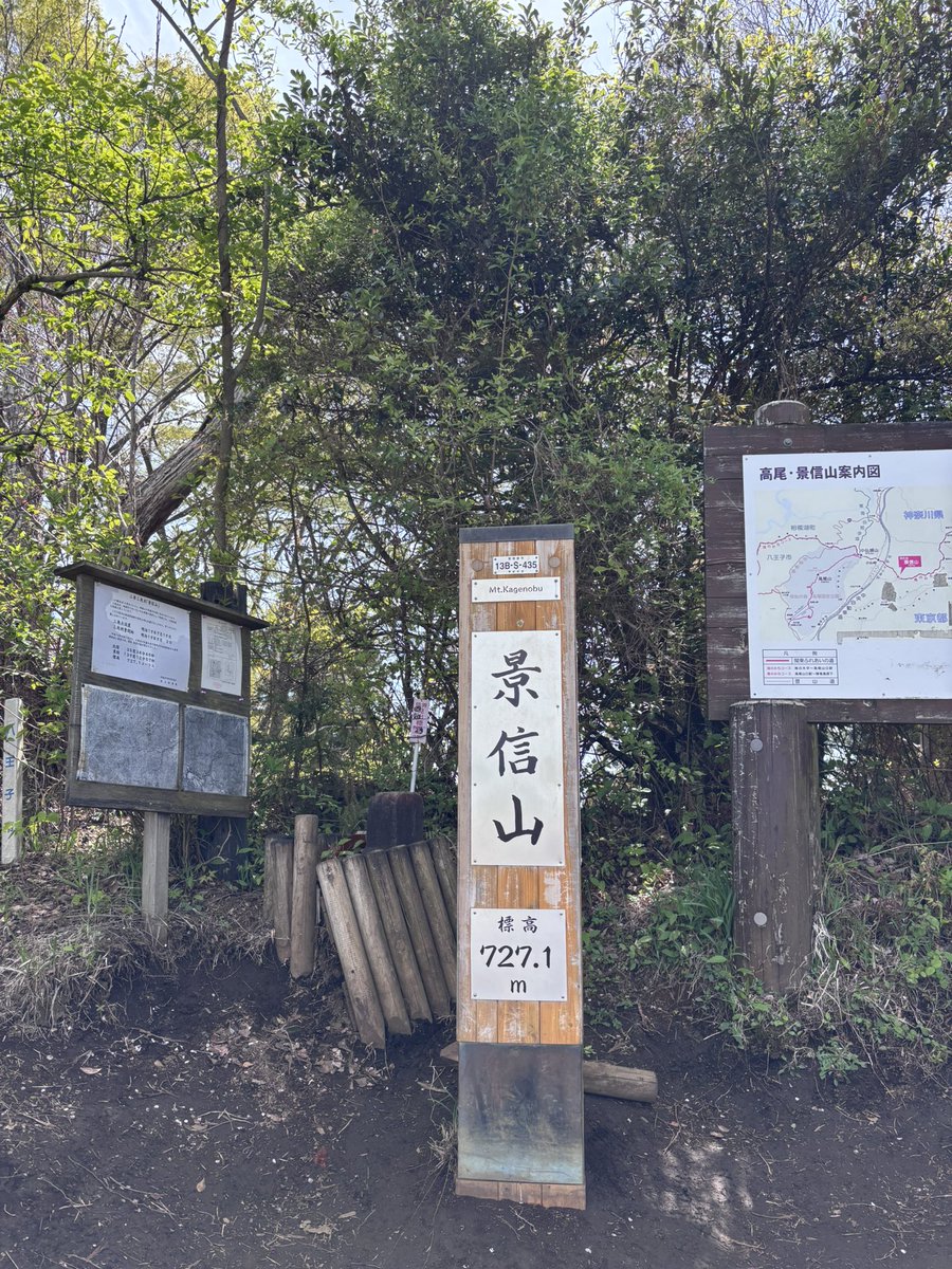 AshTale_blog's tweet photo. 藤野駅から陣馬山→景信山→高尾山

をハシゴする20キロコース行ってきたぁ
めちゃんこ疲れたのでオフ会はパス https://t.co/EDSVGkpJnH