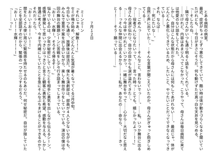 shinyuu_kunn's tweet photo. 冒頭公開  「誰かの命なら、」

大切な人の死を知り、幸せに生きる話。

↓↓↓小説家になろう
https://t.co/5wHYoGzIit

↓↓↓NOVEL DAYS
https://t.co/kNYAWBwpmk

 #小説が読めるハッシュタグ
 #小説家さんと繋がりたい 
 #小説書きさんと繋がりたい https://t.co/911yW3Gs2H