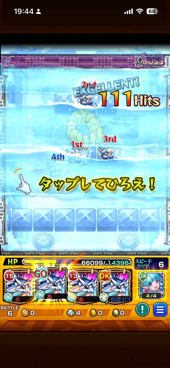 きた！！