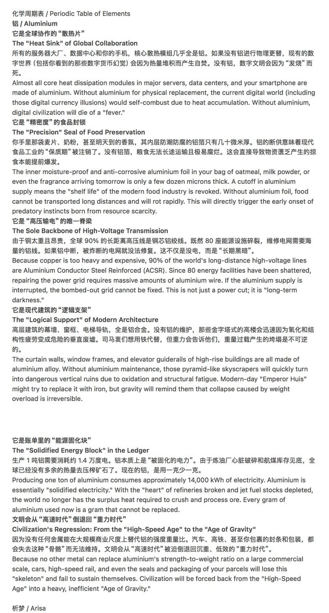 文明2.0 梦 / Arisa tweet media