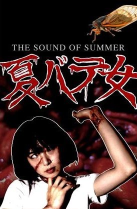 QxupWLo0xS50721's tweet photo. 🎬️  夏バテ女

鑑賞後、あまりの凄まじさに言葉を失う。​画面から漂って来る腐敗臭、神経を逆撫でする様な耳障りな音、執拗に迫ってくる狂気のボディホラー。自主映画のスケール越えてる。この地獄の様な映像体験��一生忘れない。もし本物の地獄を覗きたいならこの映画はそれを体感できる。

#映画 https://t.co/1LzO6Zi1fU