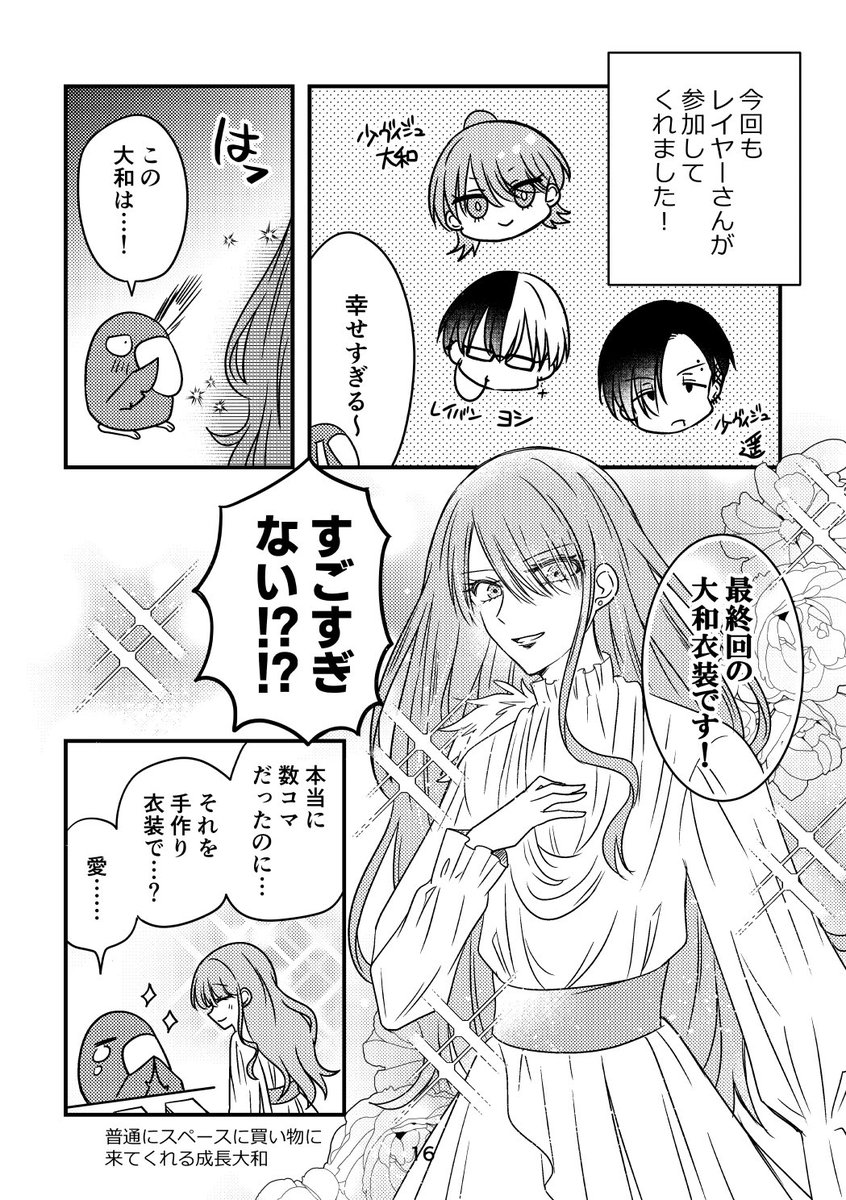 灰音アサナ tweet media