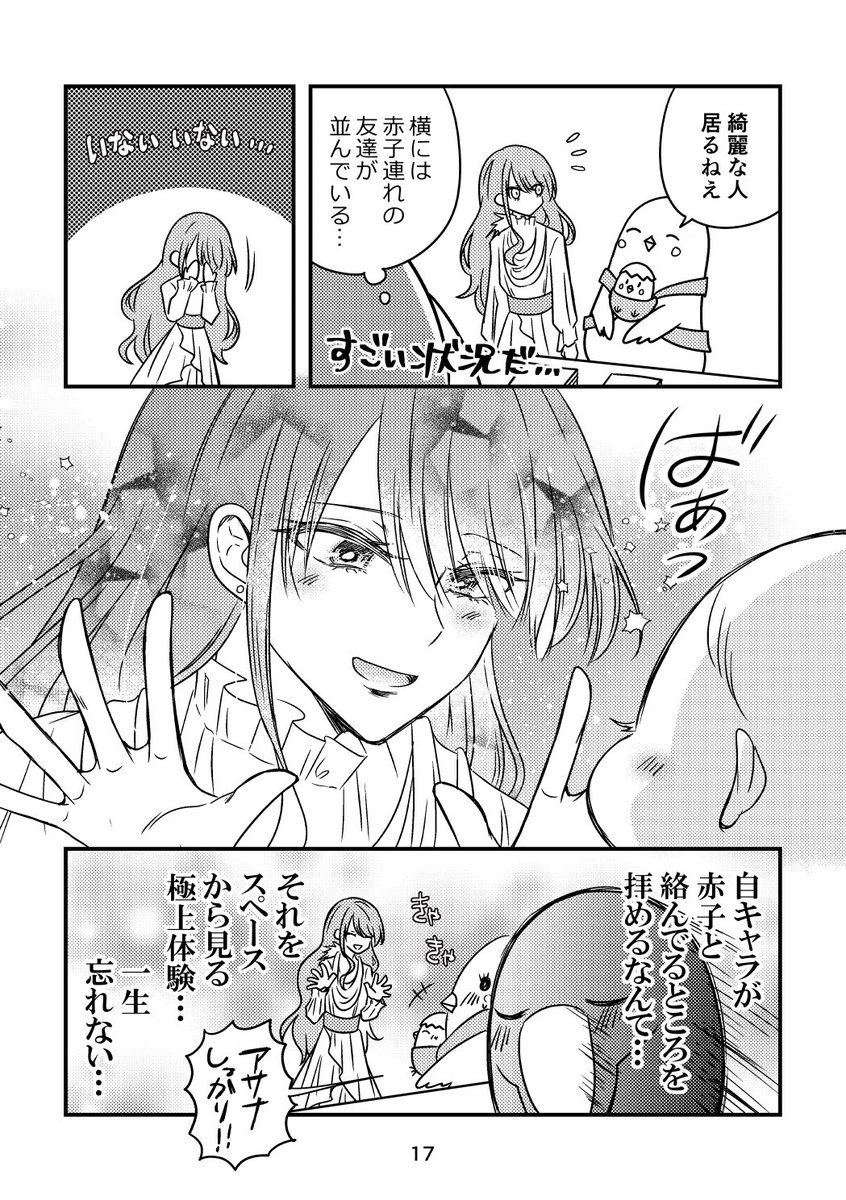 灰音アサナ tweet media