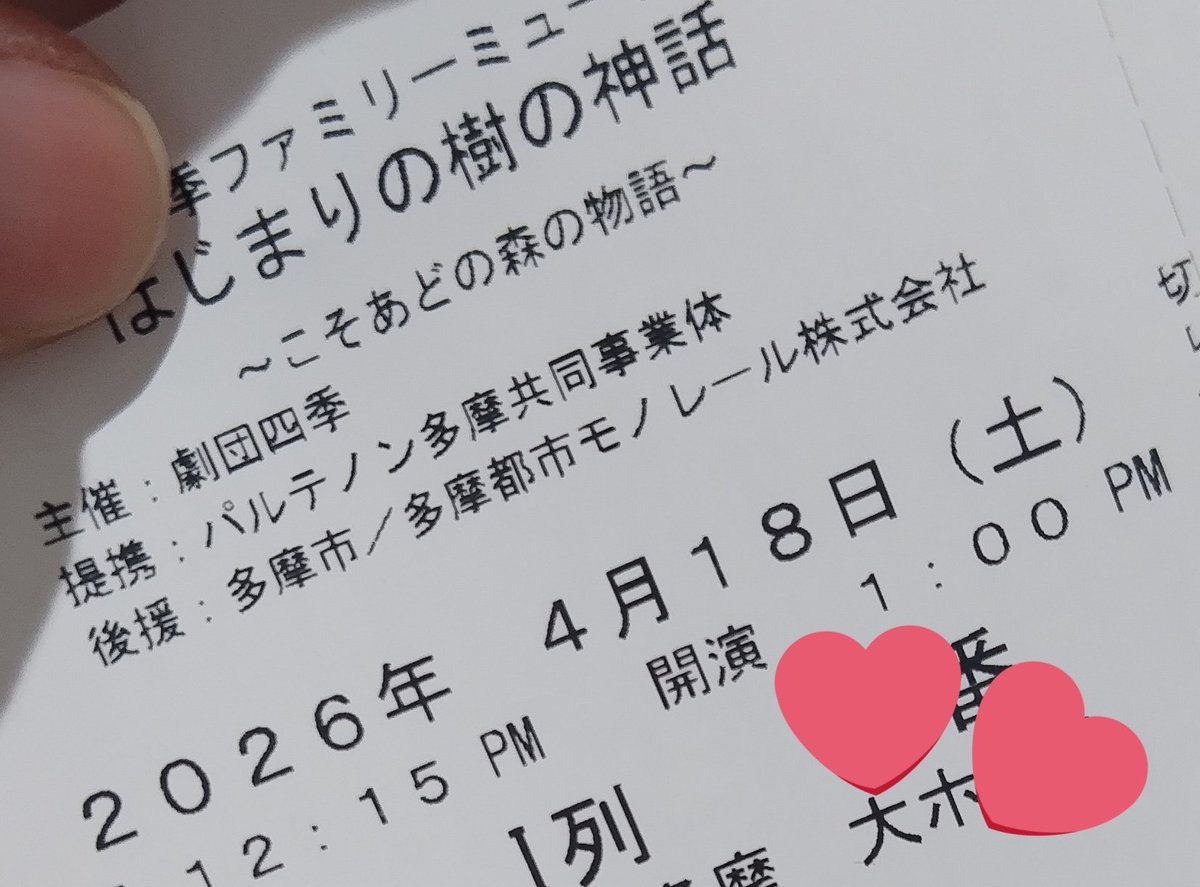 せらしーん🐰 tweet media