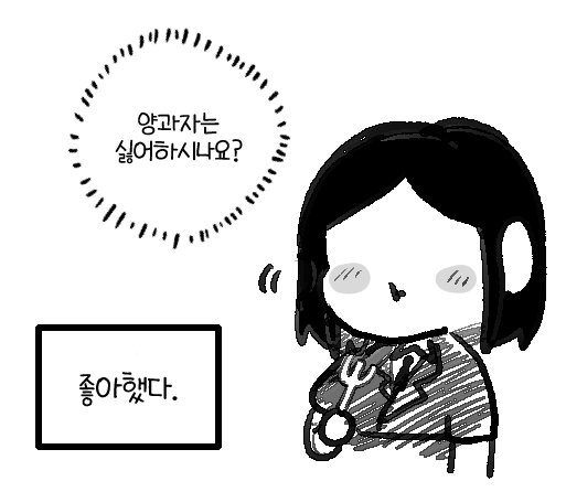 케이크 맛있어