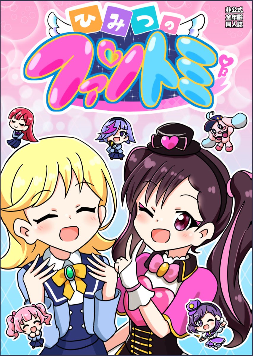 樹之下つぼみ💐6月プリジャン7月ガタケ (@tsubomito396) / Posts / X